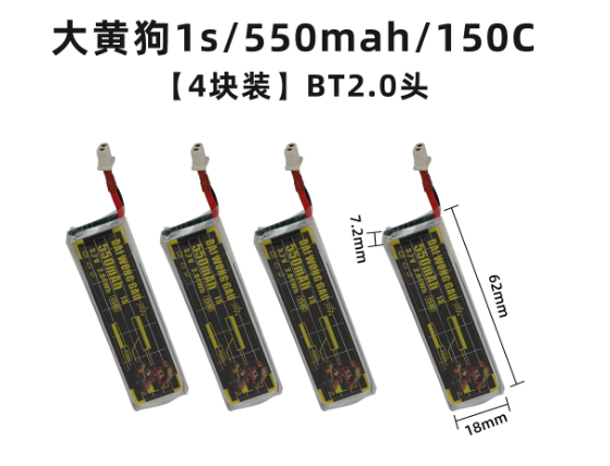 Drone Battery High Voltage - 4/5 adet 1S 300mAh 95C 450mAh